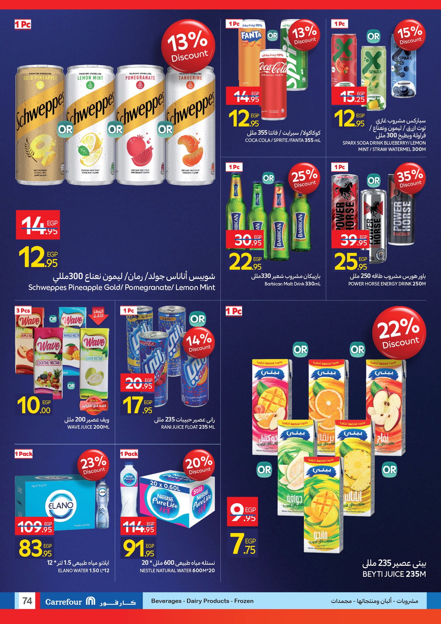 carrefour offers from 29oct to 3oct 2025 عروض كارفور من 29 أكتوبر حتى 3 أكتوبر 2025 صفحة رقم 73